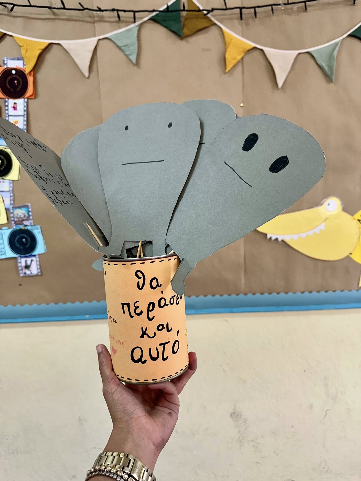 Ο κύριος Ουφ- Ο κύριος Ουφ-