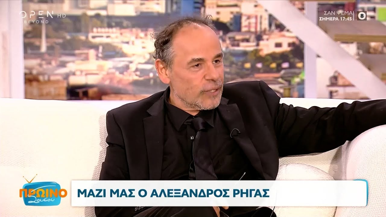 Αλέξανδρος Ρήγας-