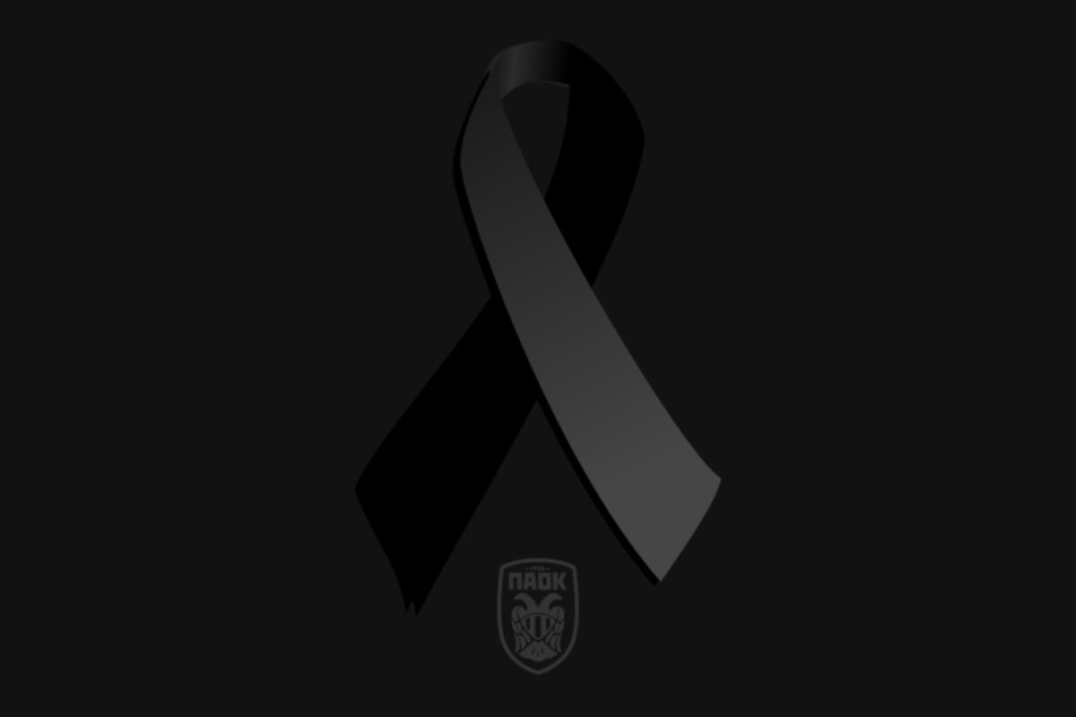 Οπαδός του ΠΑΟΚ πέθανε όταν έμαθε για τη τραγωδία στη Ρουμανία