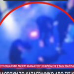 Πάτρα: Το σοκαριστικό βίντεο του ξυλοδαρμού του 30χρονου και η προσπάθεια συγκάλυψης στη δολοφονία