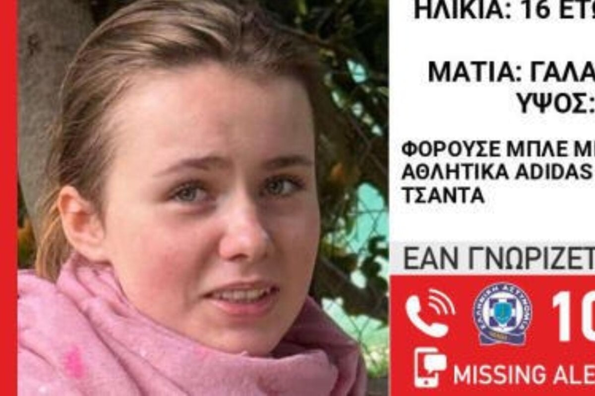 Σε θρίλερ έχει μετατραπεί η εξαφάνιση της 16χρονης Λόρας - Οι νέες αποκαλύψεις σοκάρουν