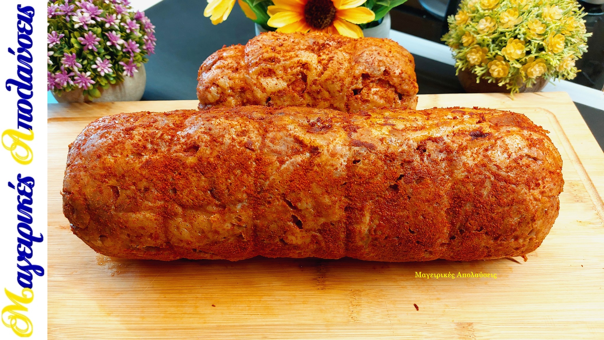 ζαμπόν-συνταγή-