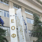 Συναγερμός από τον ΕΟΦ: Προσοχή σε γνωστό φάρμακο για πόνους και φλεγμονές