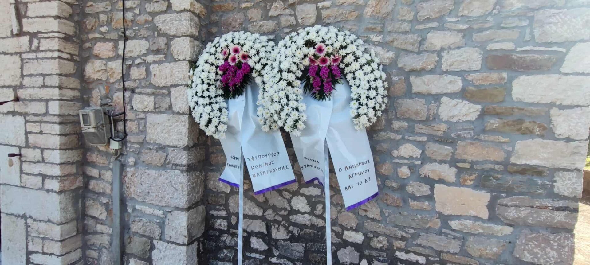 Θρήνος στην κηδεία του δολοφονηθέντος Κωνσταντίνου Αλεξανδρή9