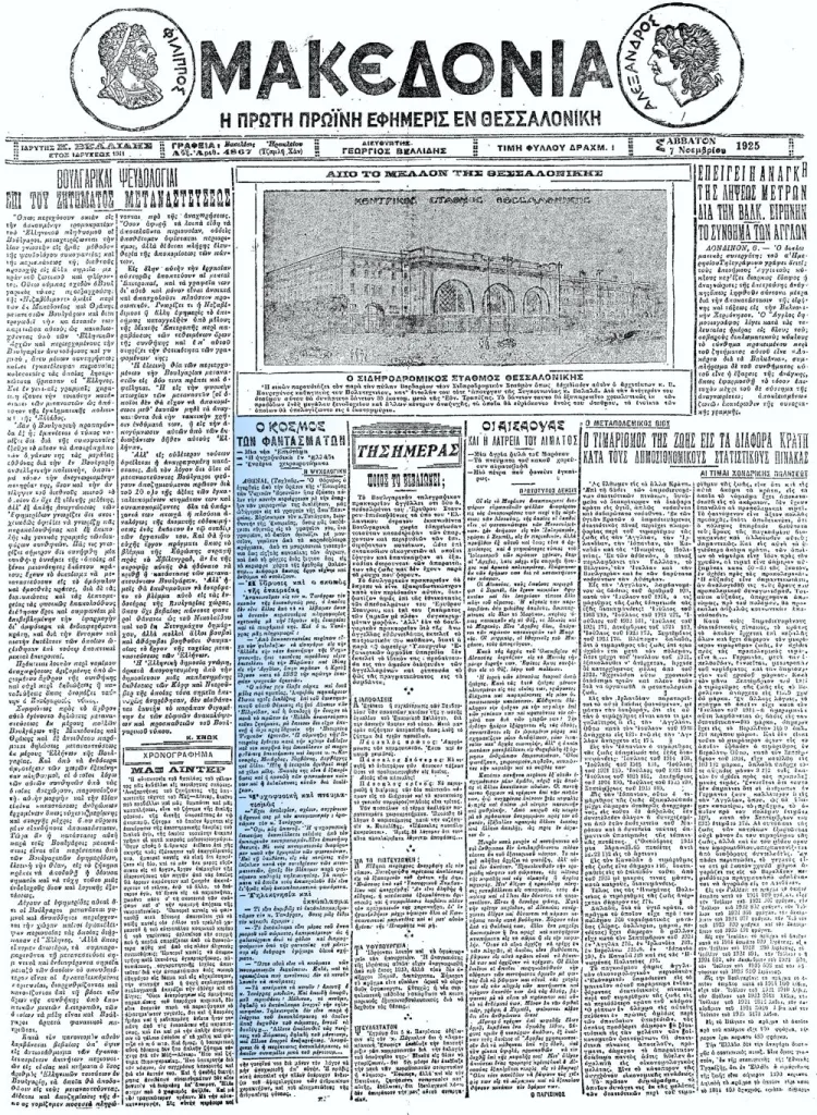 Το 1923 οι Έλληνες επιστήμονες έδωσαν την απάντηση για τη τηλεπάθεια & τα όνειρα