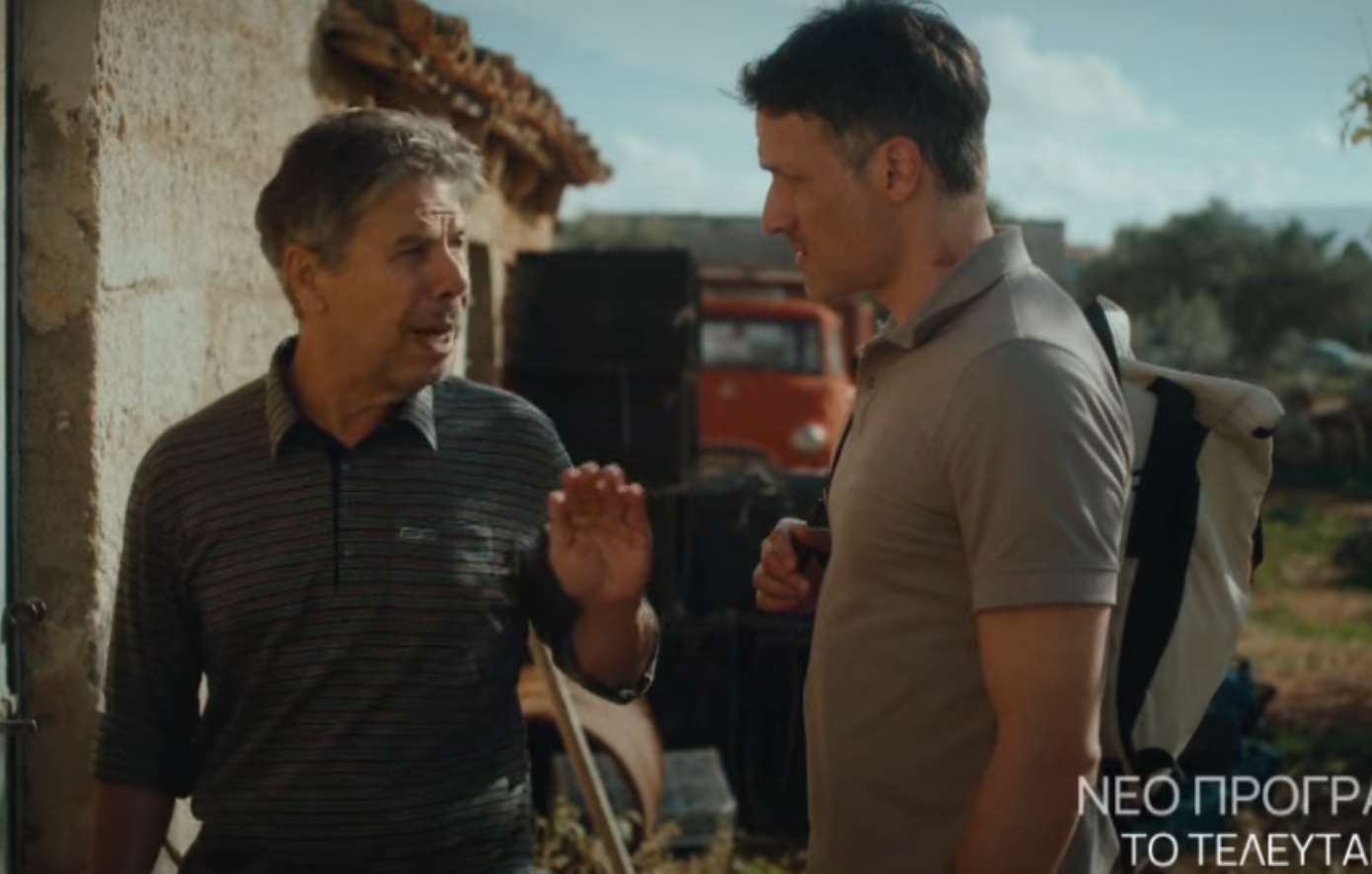 Το Tελευταίο Nησι Το Tελευταίο Nησι