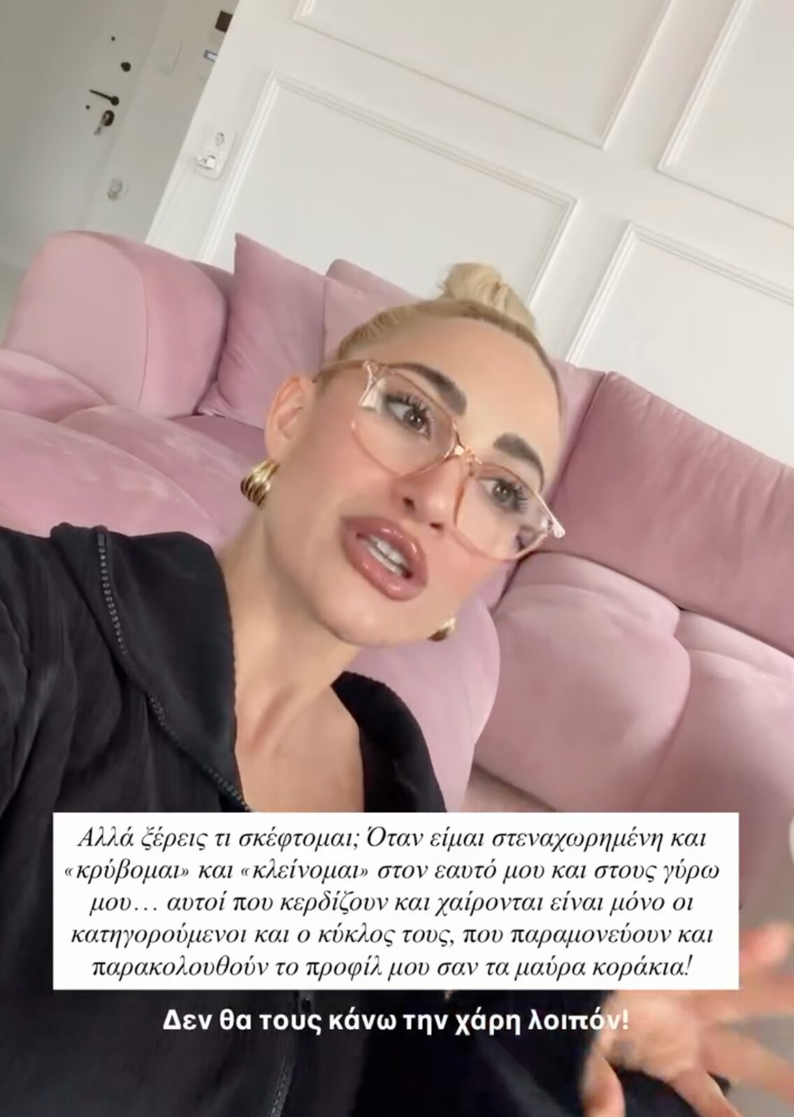 Το άγριο ξέσπασμα της Τούνη για τον κατηγορούμενο του revenge porn: «Ισχυρίστηκε ότι έχει στραβισμό. Ντρέπεται κι η ντροπή»