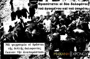 Το πιο στυγερό έγκλημα στην Ελλάδα έγινε μέσα σε μοναστήρι - Οι ανατριχιαστικές δολοφονίες