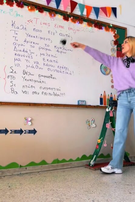 Το τραγούδι της Ανδρομάχης «Καλέ ποιος είναι αυτός» έγινε μάθημα σε σχολείο