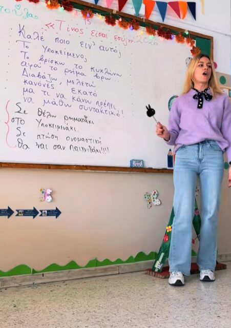 Το τραγούδι της Ανδρομάχης «Καλέ ποιος είναι αυτός» έγινε μάθημα σε σχολείο