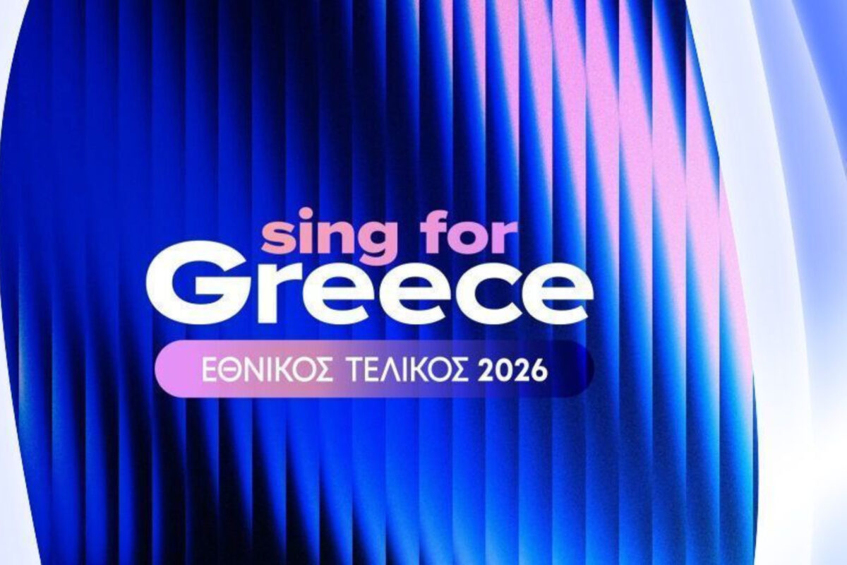 Eurovision 2026: Όλα όσα θα δούμε στον Μεγάλο Εθνικό Τελικό