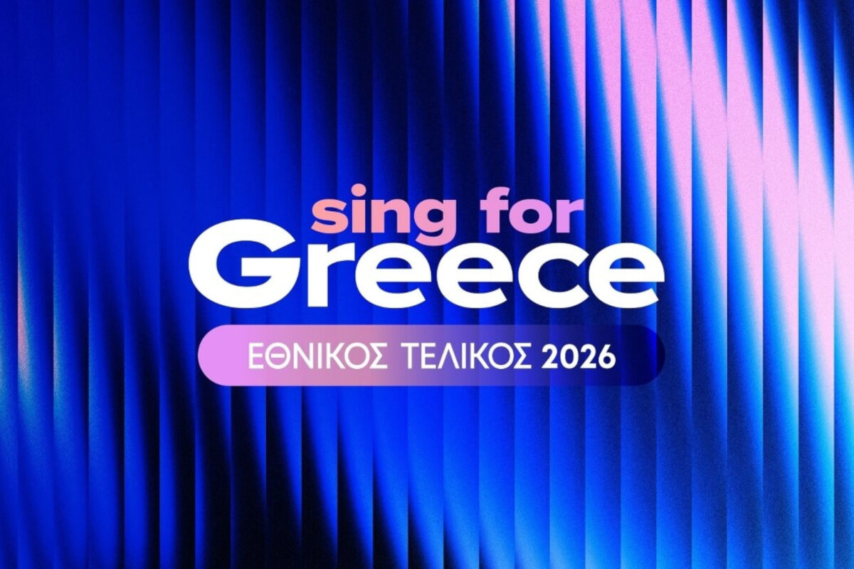 Eurovision 2026: Όλοι οι stars που θα τραγουδήσουν στον ελληνικό Τελικό