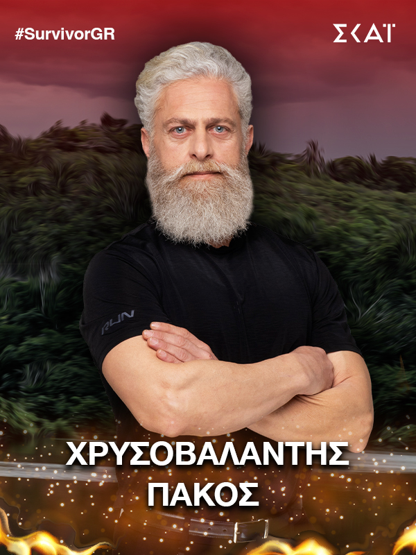 Survivor Spoiler: Πέντε νέοι παίχτες φτάνουν στο νησί ανάμεσα τους και ένας trapper