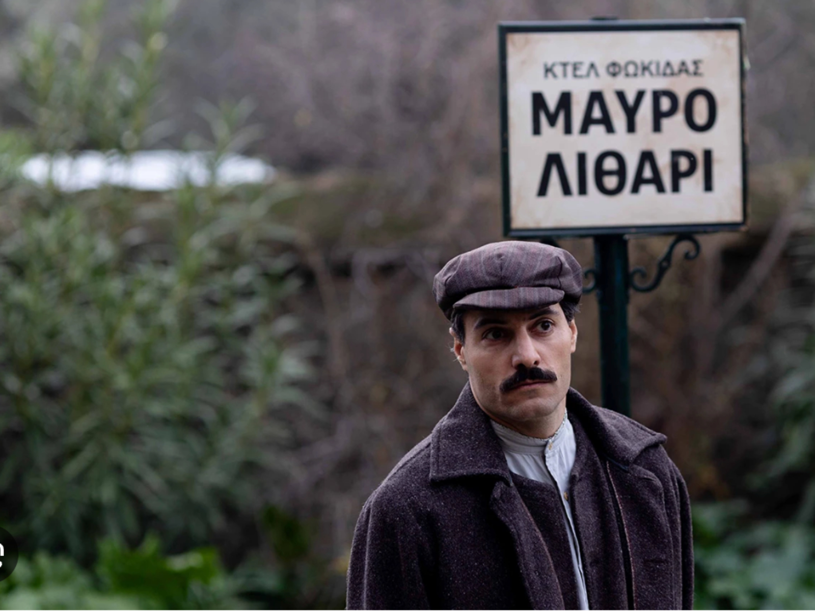 Άγιος Έρωτας-Γεράσιμος