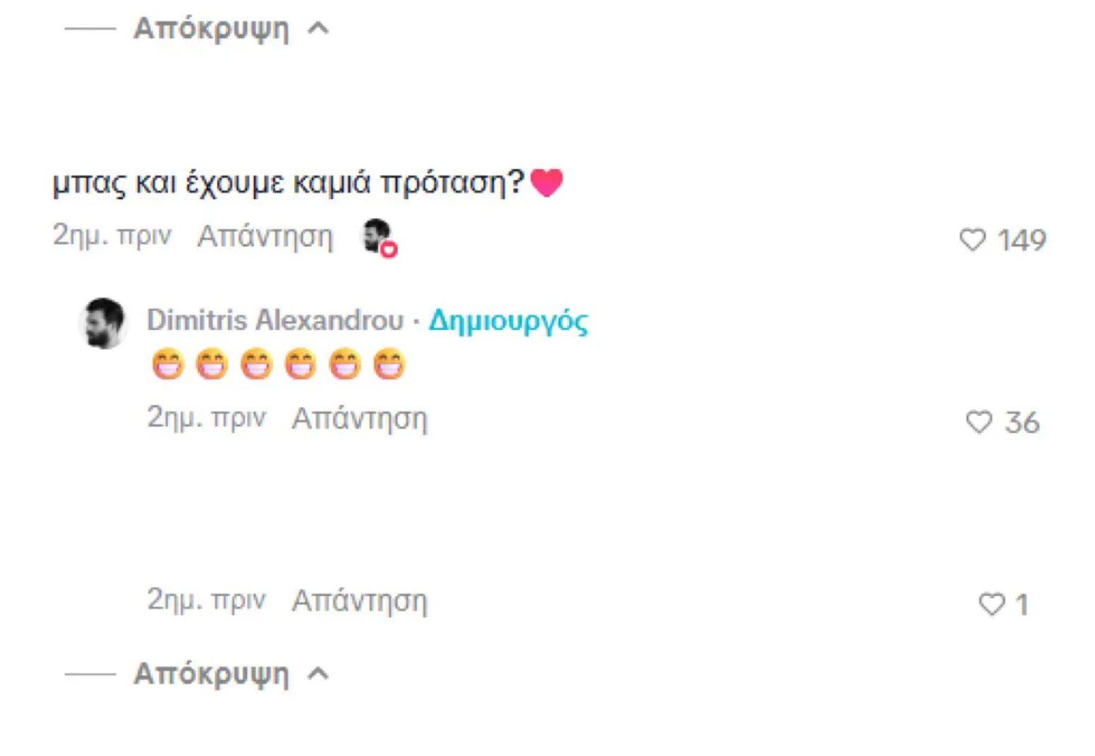 Αλεξάνδρου- Ελληνίδου: Το πρώτο τους κοινό βίντεο και η σπόντα για πρόταση γάμου