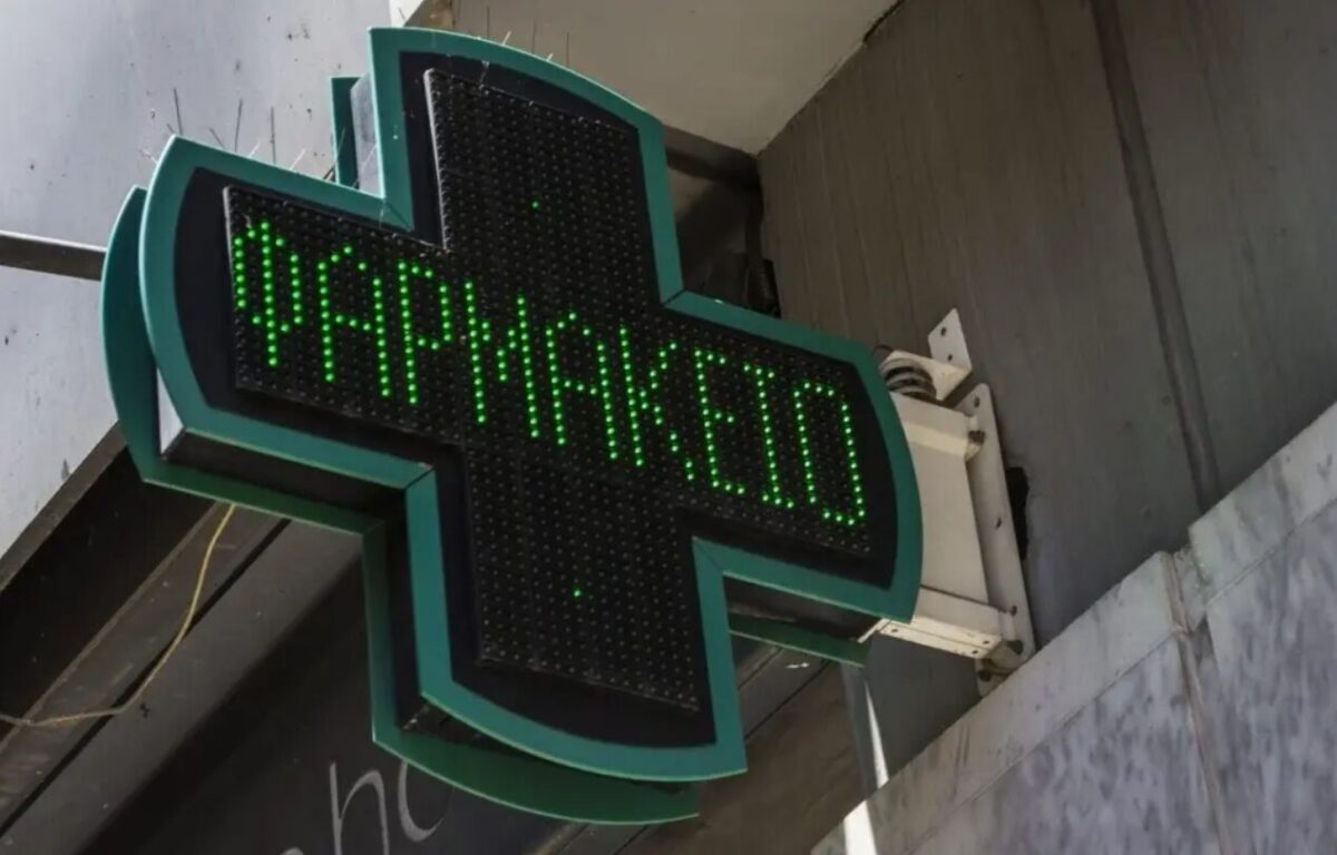 Αμετανόητη η διευθύντρια στο φαρμακείου του Σισμανόγλειου - «Θα σε στείλω στη Συγγρού να κάνεις πιάτσα»