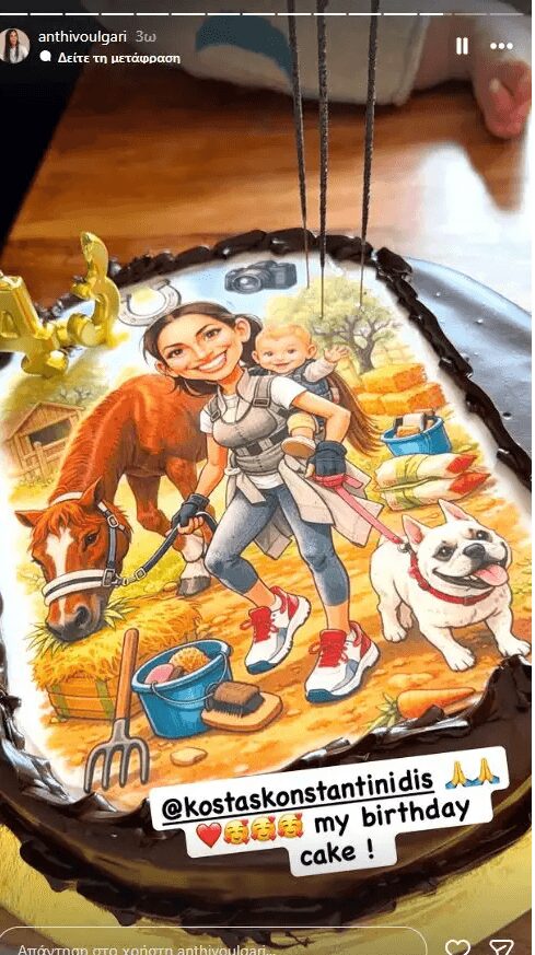 Η Ανθή Βούλγαρη έχει γενέθλια και η έκπληξη του συζύγου της έριξε το Instagram