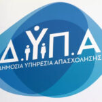 ΔΥΠΑ: Νέο Voucher 750 ευρώ - Ποιοι είναι οι δικαιούχοι