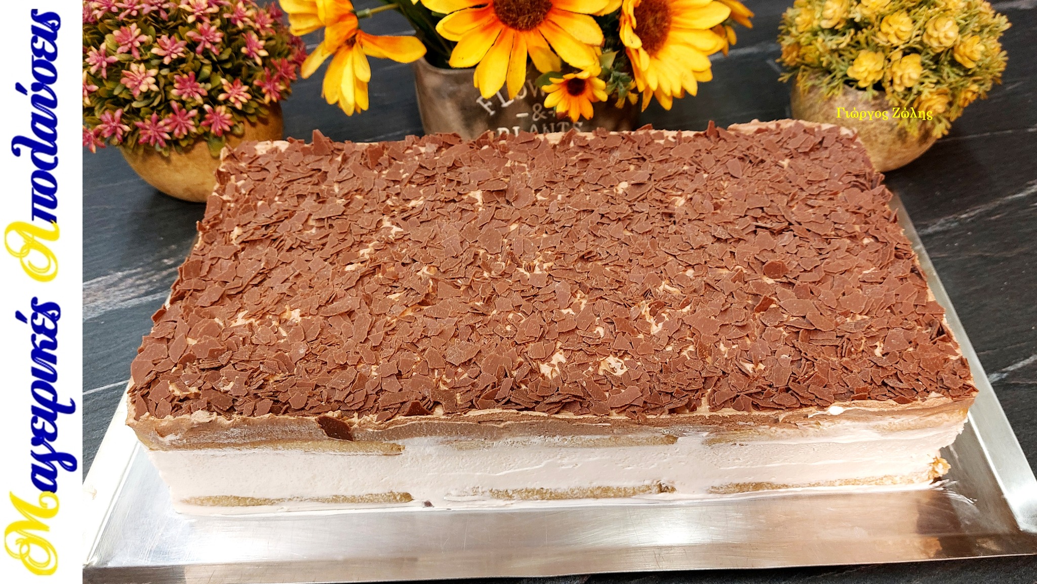 γλυκό ψυγείου-με-σοκολάτα-συνταγή-