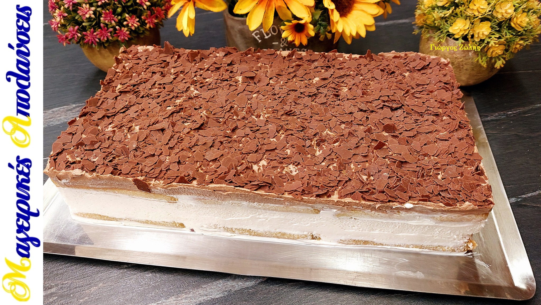 γλυκό-ψυγείου-με-σοκολάτα-συνταγή-