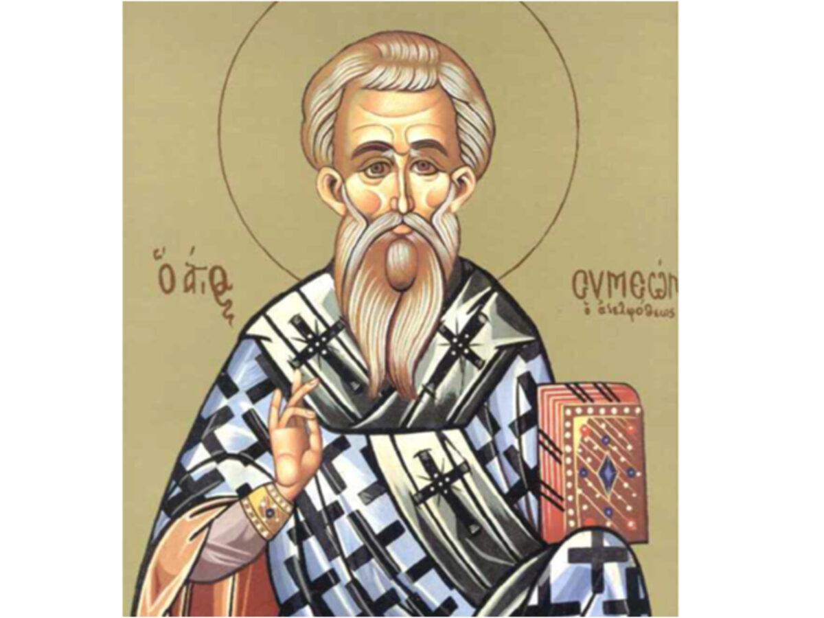 Εορτολόγιο: Δευτέρα 27 Απριλίου 2026