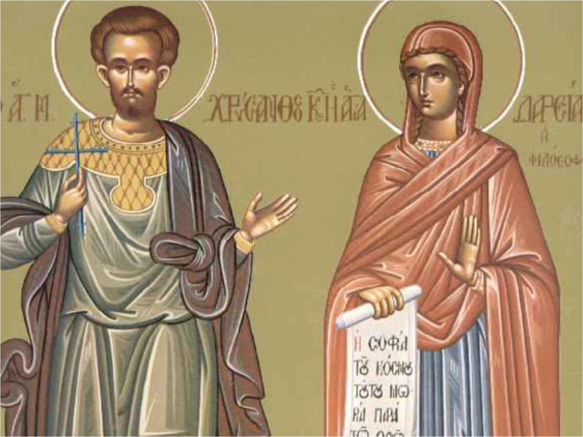 Εορτολόγιο: Πέμπτη 19 Μαρτίου 2026