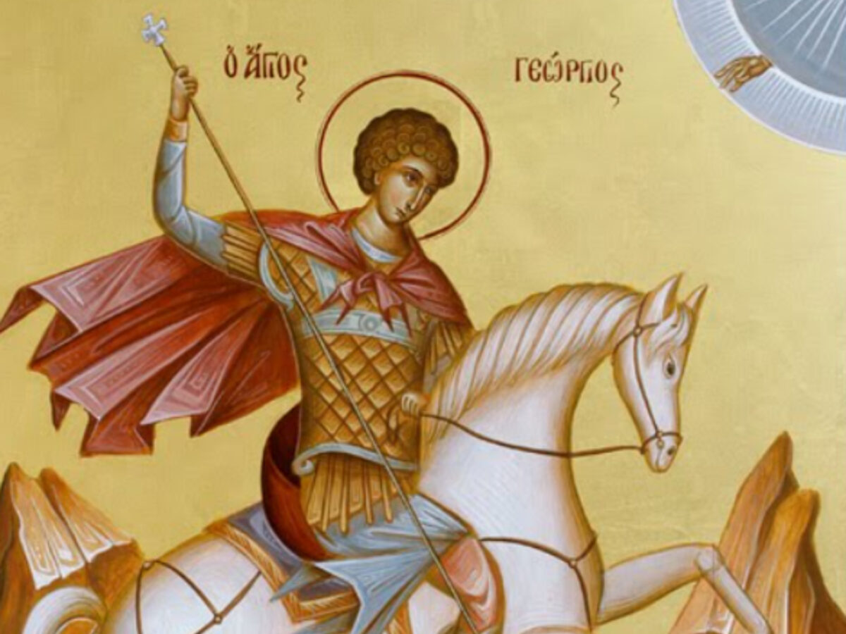 Εορτολόγιο: Πέμπτη 23 Απριλίου 2026