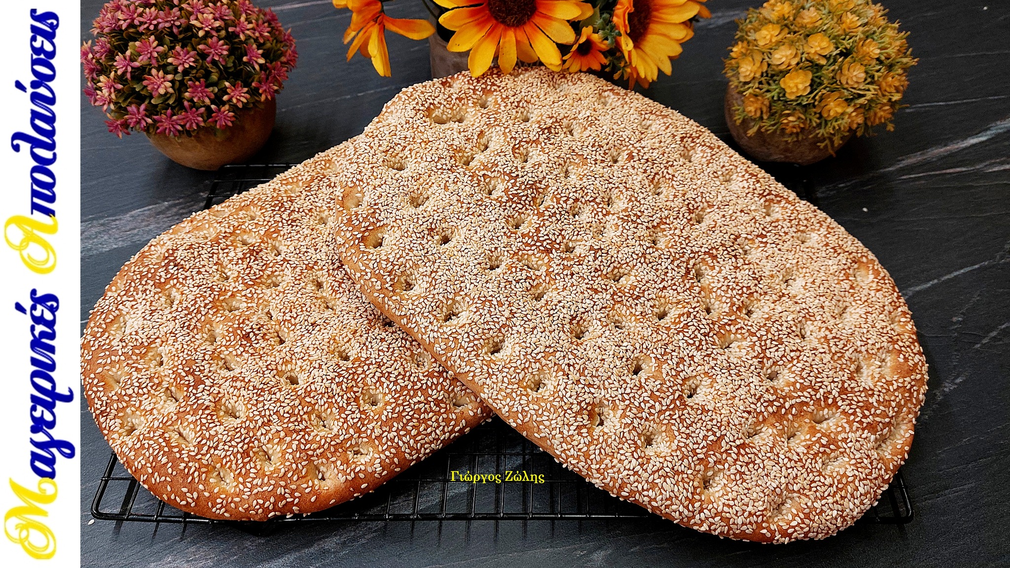 Η καλύτερη συνταγή για λαγάνα το 2026