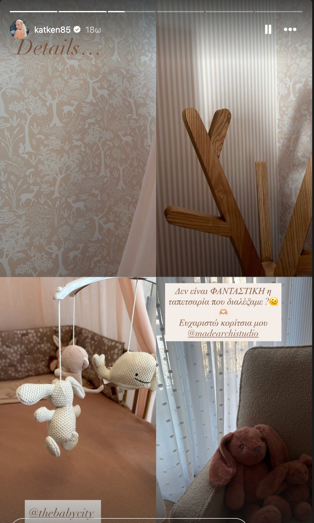 Κατερίνα Καινούργιου: Αυτό είναι το πριγκιπικό παιδικό δωμάτιο της κόρης της (Φωτογραφίες)