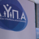 Κοινωνικός Τουρισμός - ΔΥΠΑ: Νωρίτερα ξεκινά φέτος το πρόγραμμα - Οι 3 αλλαγές που έρχονται το 2026