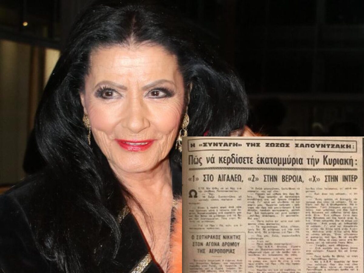 Όταν η Ζωζώ Σαπουντζάκη «γκρέμισε» τα προποτζίδικα με τις προβλέψεις της και όλη η Αθήνα την προσκυνούσε