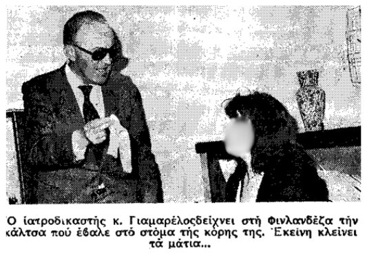 Η παιδοκτονία που συγκλόνισε το πανελλήνιο στην Καλλιθέα αφτιαχτο