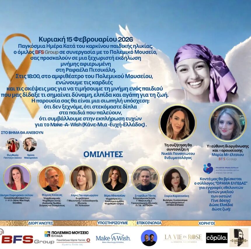 Ραφαέλα Πιτσικάλη: 2 χρόνια μετά τον θάνατό της η μητέρα της συγκινεί - «Ζητούσε μία προσευχή για να νικήσει τον καρκίνο»