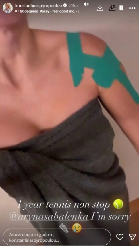 Η σοβαρή περιπέτεια υγείας της Κωνσταντίνας Σπυροπούλου που προκάλεσε ανησυχία