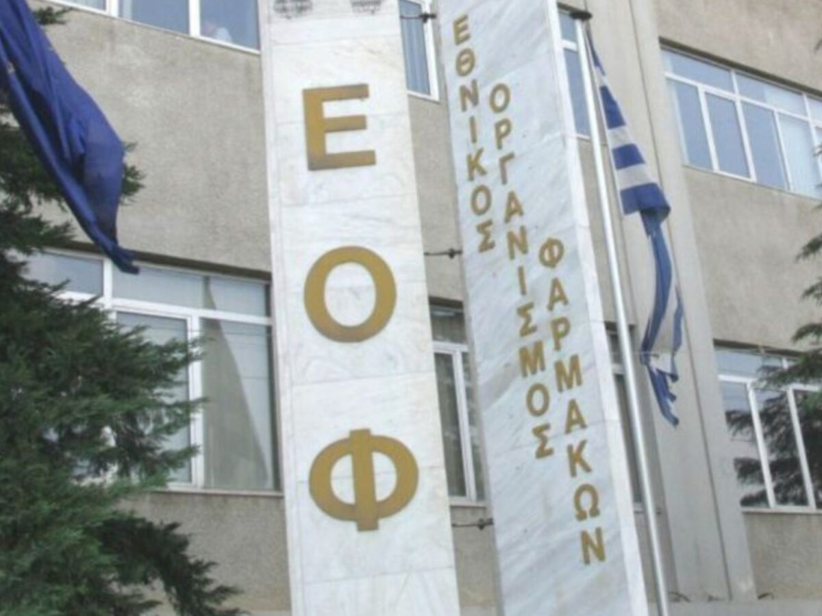 Συναγερμός από τον ΕΟΦ για συμπληρώματα διατροφής δυνητικά επικίνδυνα για την καρδιά