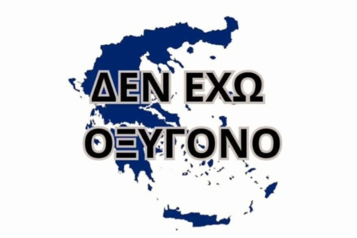 Τέμπη: Τί ώρα ξεκινούν τα συλλαλητήρια στις 28/2/2026 σε όλη την Ελλάδα