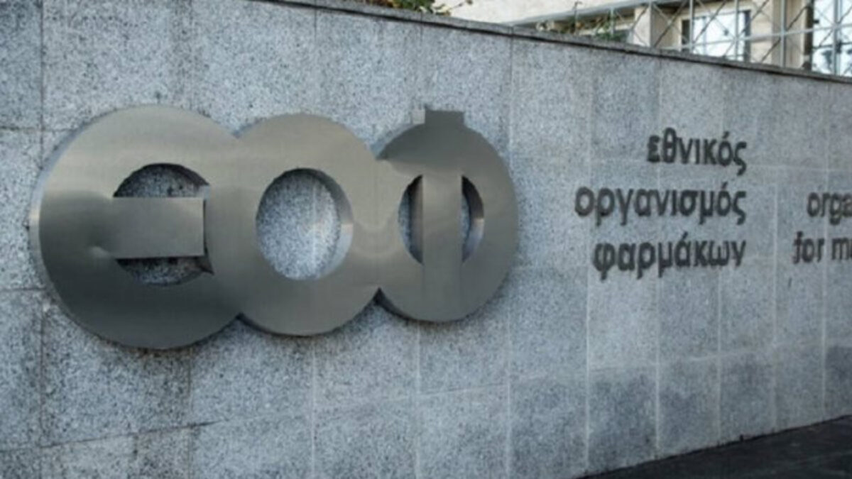 Ανάκληση ΕΟΦ: Αποσύρει από τα ράφια αντιπηκτικό φάρμακο