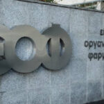 Ανάκληση ΕΟΦ: Αποσύρει από τα ράφια αντιπηκτικό φάρμακο