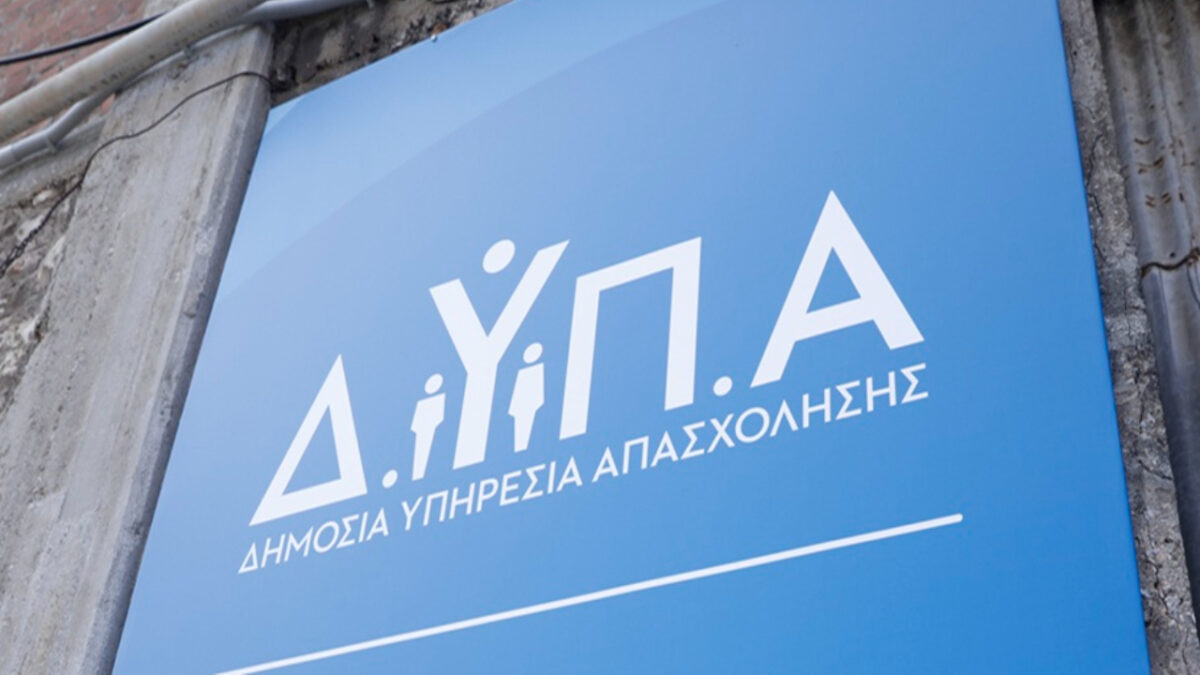 ΔΥΠΑ: Αναρτήθηκε το ΦΕΚ για το Voucher των 750 ευρώ - Τα δικαιολογητικά και οι δικαιούχοι