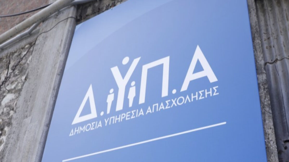 ΔΥΠΑ: Έρχεται αυτόματο επίδομα 300 ευρώ - Ποιοι είναι οι δικαιούχοι