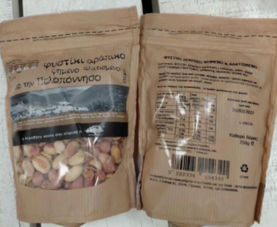 ΕΦΕΤ: Επείγουσα ανάκληση προϊόντος με αφλατοξίνες από τα ΑΒ Βασιλόπουλος