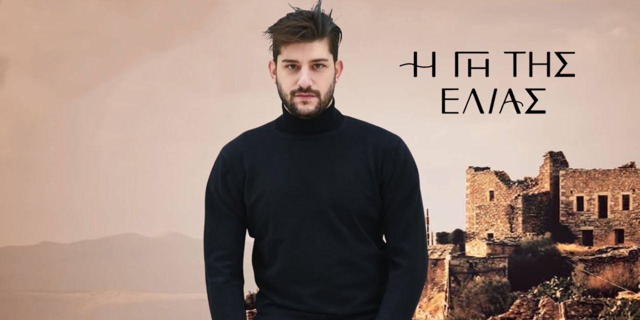 Η Γη της Ελιάς: Ο Στέλιος Μοίρας μπαίνει στη σειρά