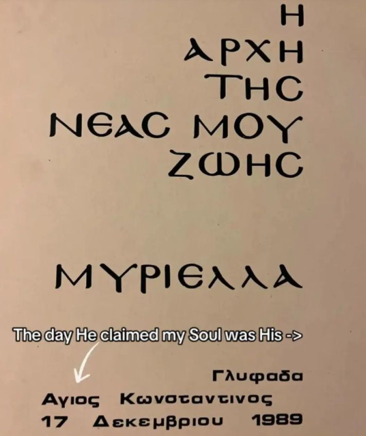Η ηθοποιός Μυριέλλα Κουρεντή αφιερώθηκε στο Θεό - «Ο Ιησούς μού αποκαλύφθηκε»