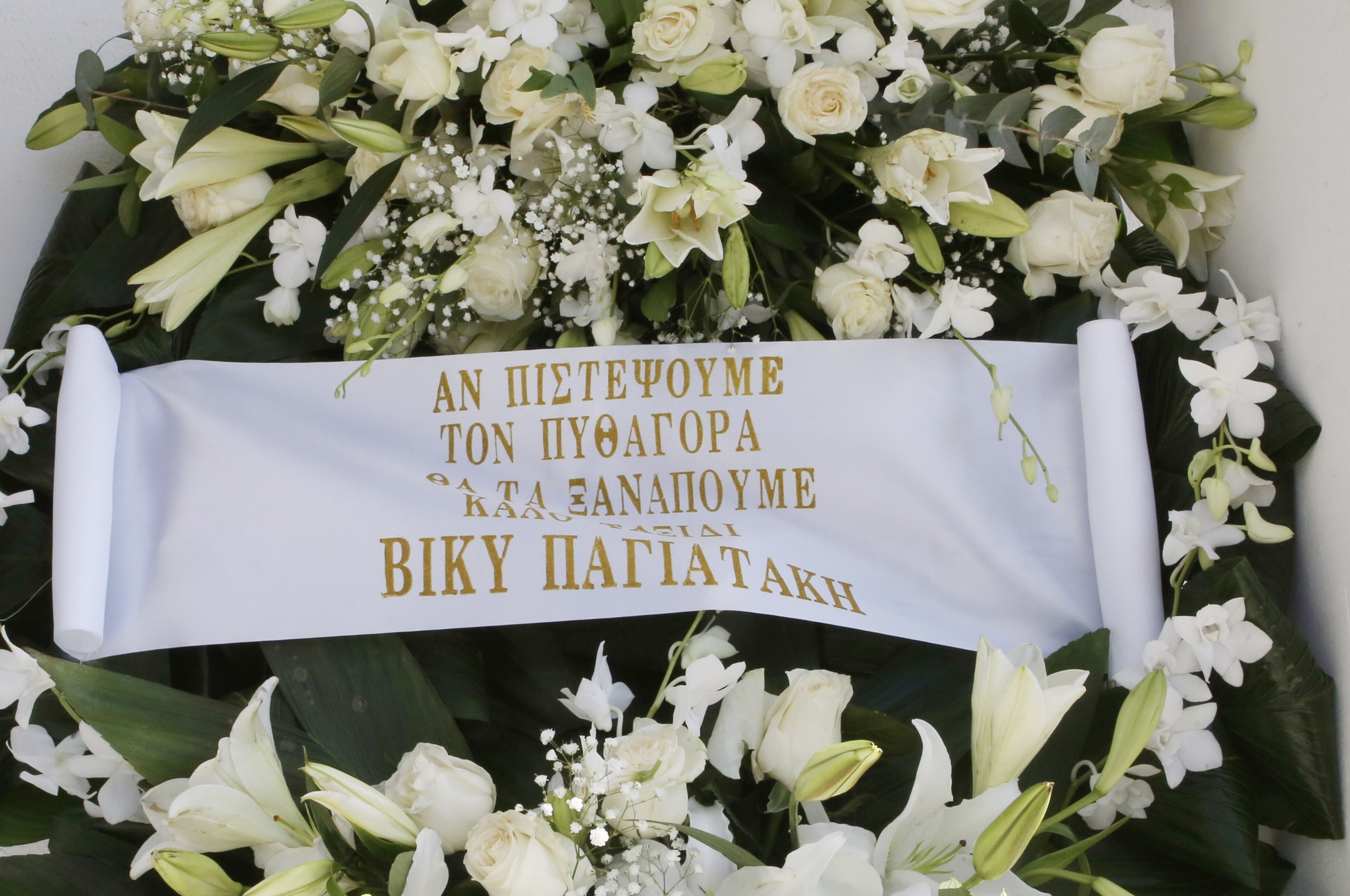 Κηδεία Γιώργου Μαρίνου: Σπαραγμός στο τελευταίο αντίο- Ραγίζει καρδιές το μήνυμα στο στεφάνι της Παγιατάκη