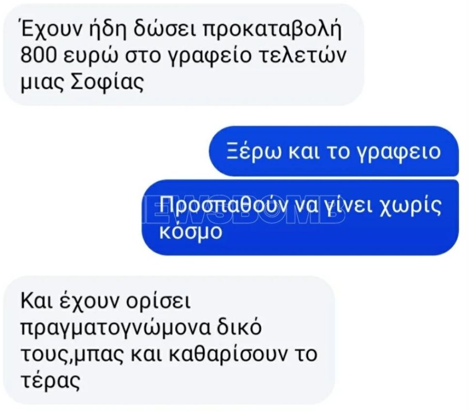 Κολωνός: Τα μηνύματα που βγαίνουν στο φως σοκάρουν - «Ήθελαν να κάνουν μόνοι τους την κηδεία για να τον ξεπλύνουν» (φωτο)