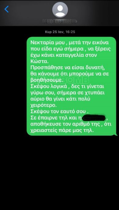 Κολωνός: Τα μηνύματα που βγαίνουν στο φως σοκάρουν - «Ήθελαν να κάνουν μόνοι τους την κηδεία για να τον ξεπλύνουν» (φωτο)