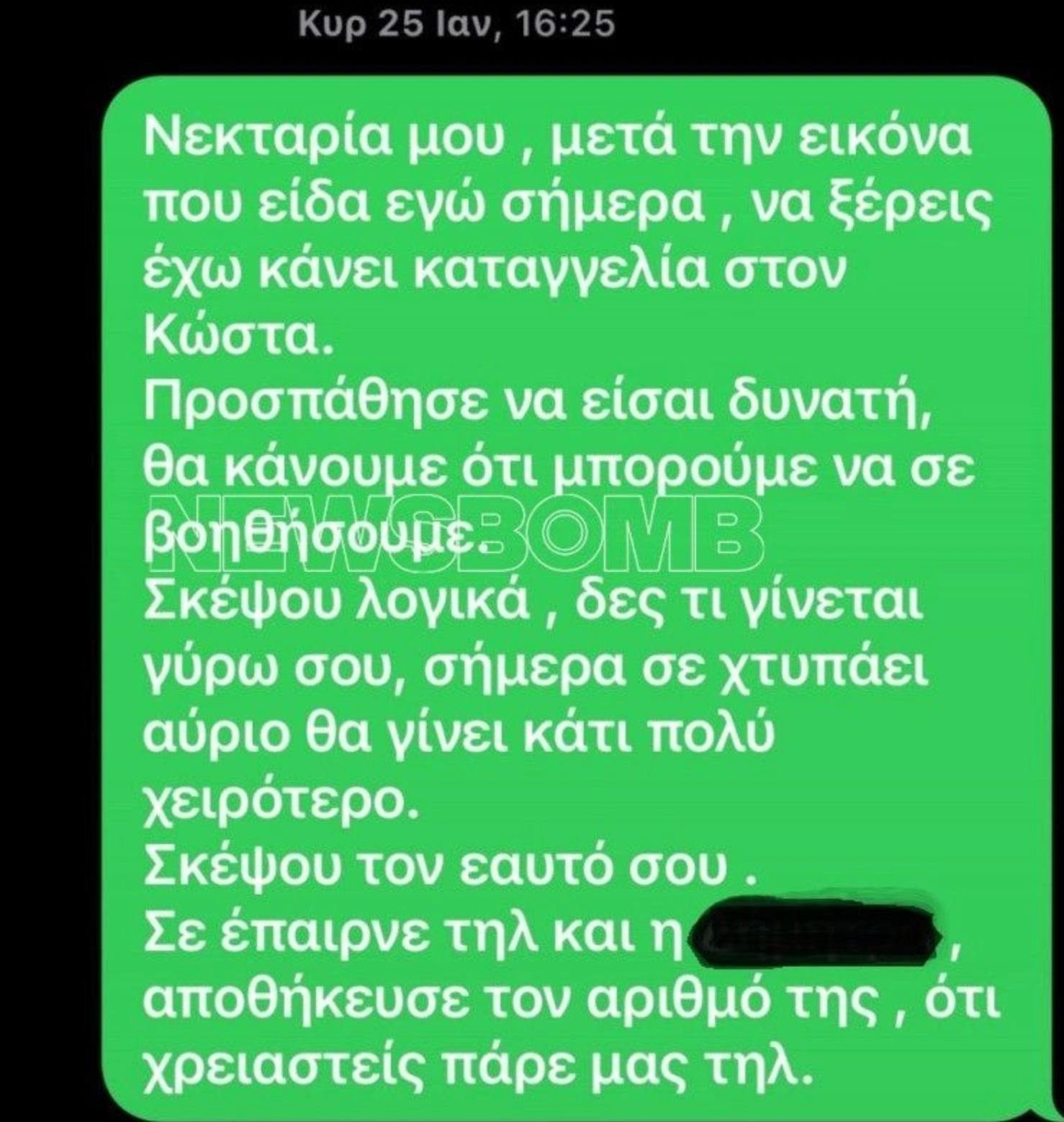 Κολωνός: