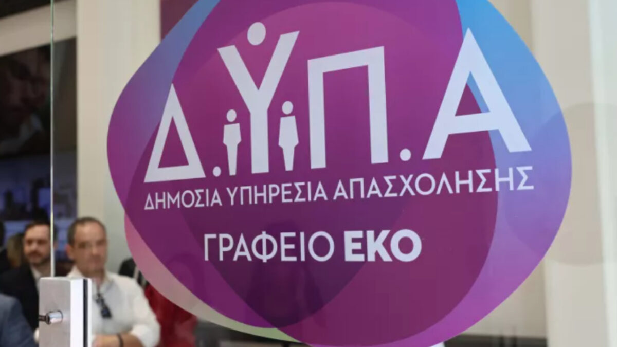 Ξεκινούν οι αιτήσεις για το νέο MEGA Voucher της ΔΥΠΑ: Ποιοι είναι οι δικαιούχοι και πως θα το πάρετε