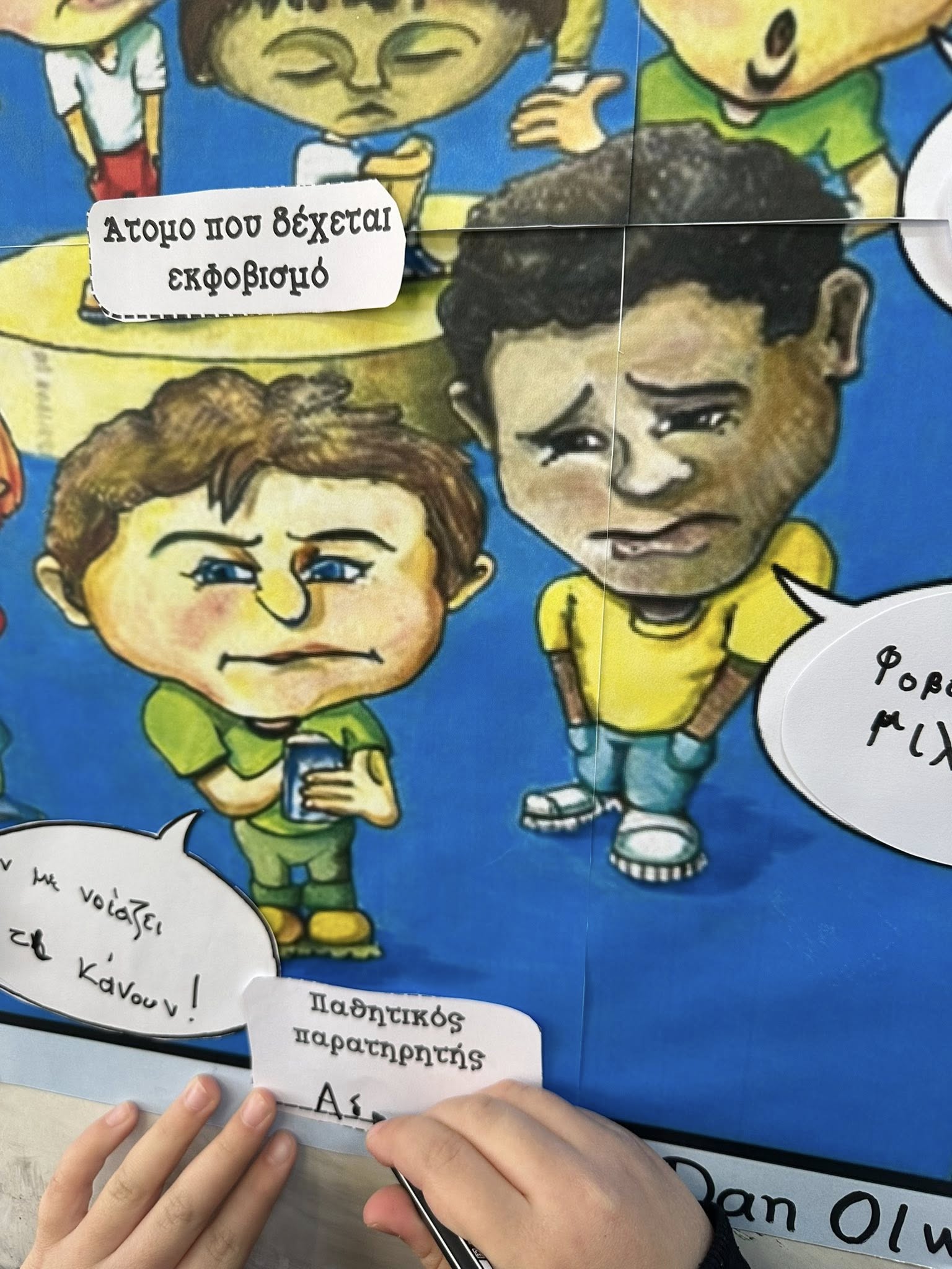 Ο κύκλος της βίας: Το παιχνίδι της τάξης που διδάσκει το πιο σημαντικό μήνυμα για το bullying στα παιδιά