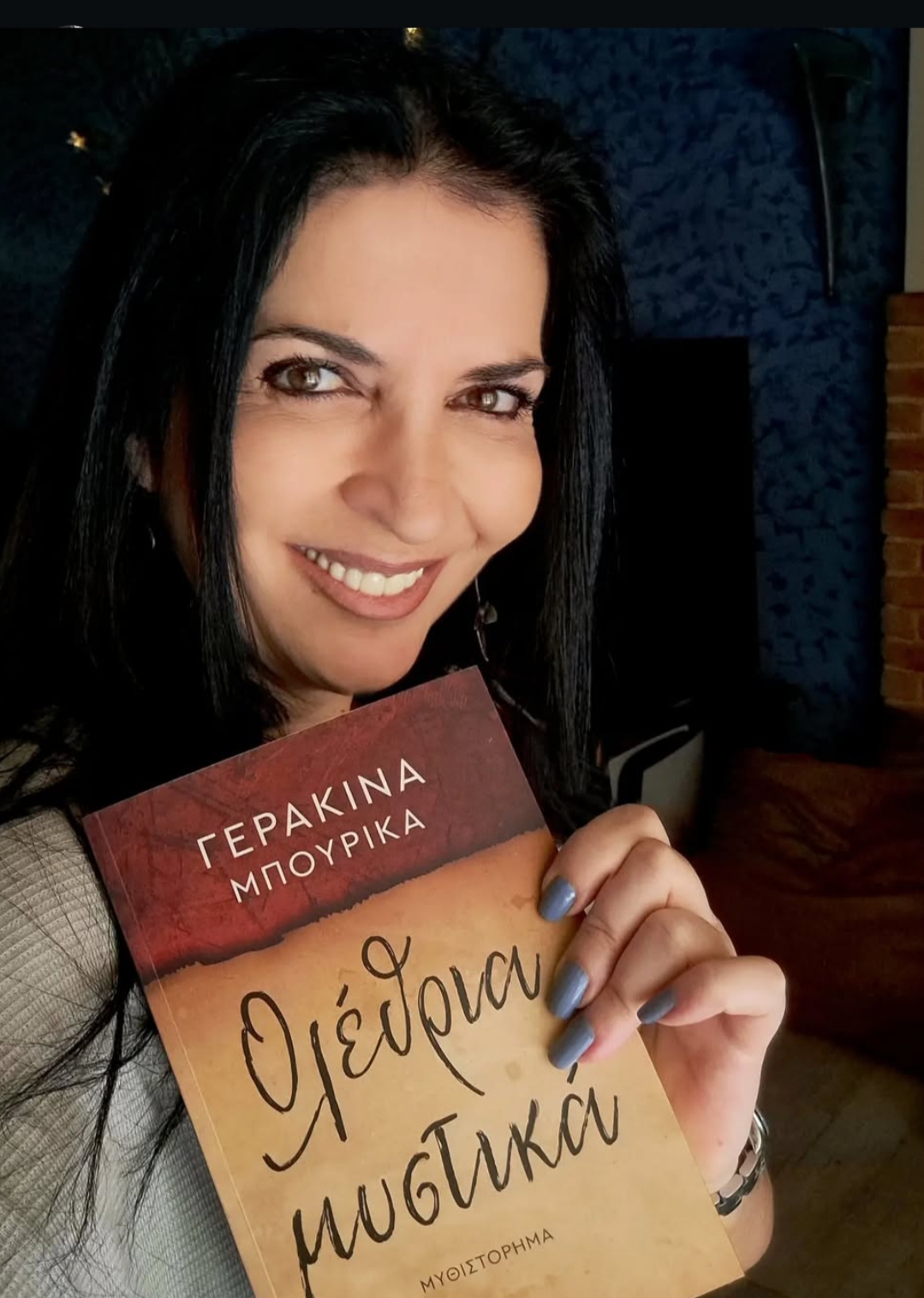 Συνέντευξη: Γερακίνα Μπουρίκα - Η συγγραφέας που δίνει φωνή στο συναίσθημα